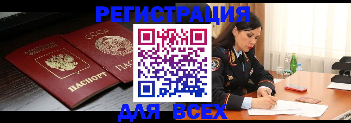 прописка поиск в Фролово